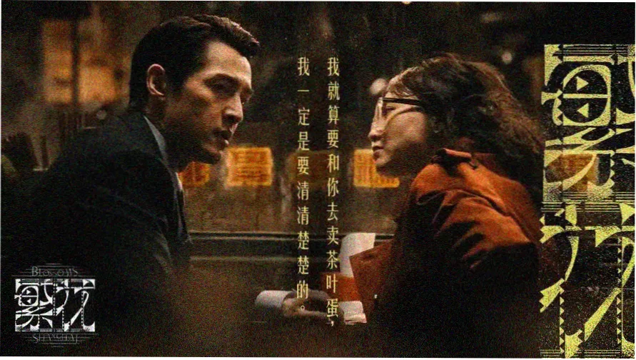 薇薇一笑很倾城 剧集主视觉海报